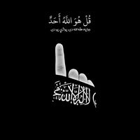 about.quran.and.hadith