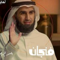 podcast_fanjan